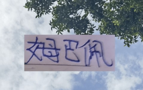 定了！央视直播U23国足淘汰赛！ 中超还有大鱼 皇马姆巴佩要复出了