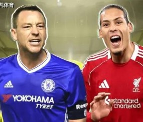 英超历史第一中卫之争：范戴克用100场99次首发，“回应”特里