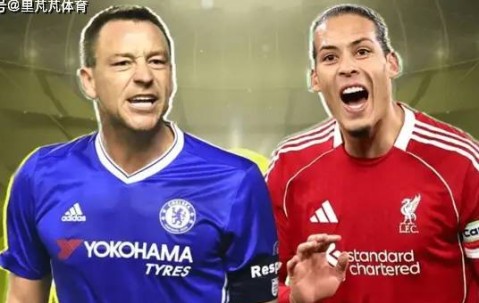 英超历史第一中卫之争：范戴克用100场99次首发，“回应”特里